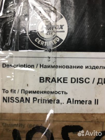 Диск тормозной задний Primera P11