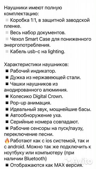 Беспроводные наушники apple Airpods max