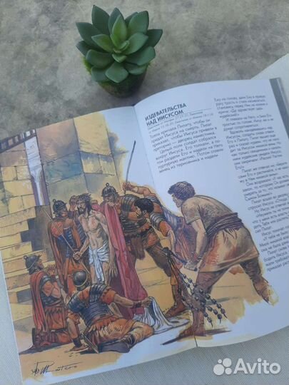 Детская библия