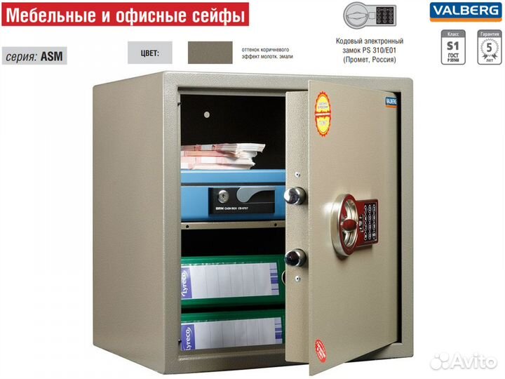 Мебельный сейф valberg ASM 46 EL