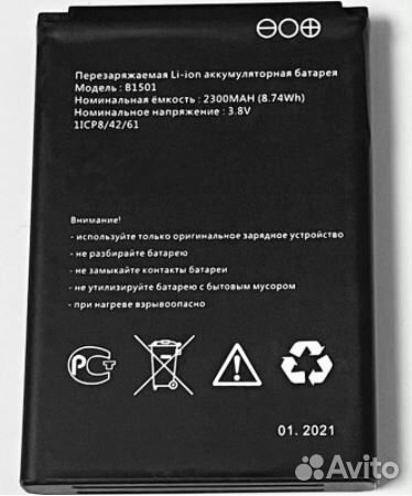 Аккумулятор ET B1501 (WD670) для LTE роутера