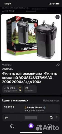 Аквариум на 500 литров