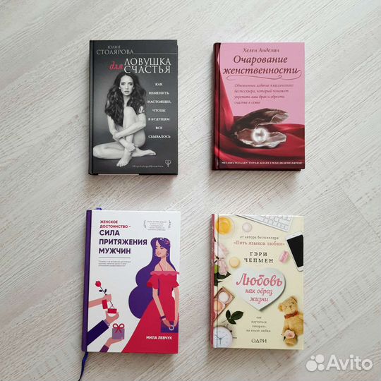 Книги по психологии и саморазвитию