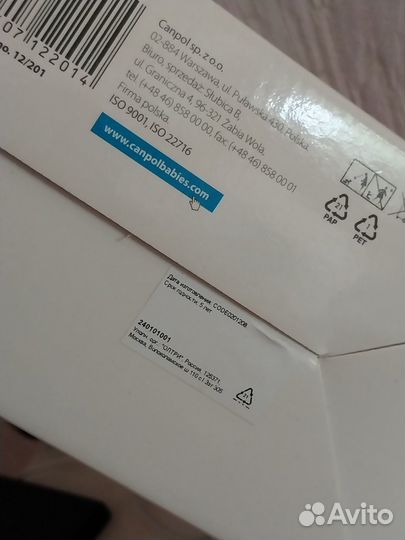 Молокоотсос с электрическим приводом