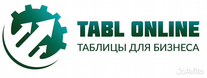 Помощь в Excel, Гугл таблицах. Помощь за час