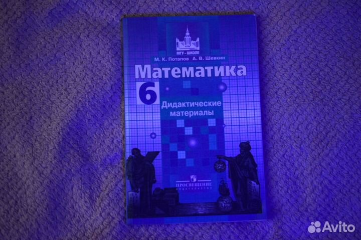 Учебник по физике, математике