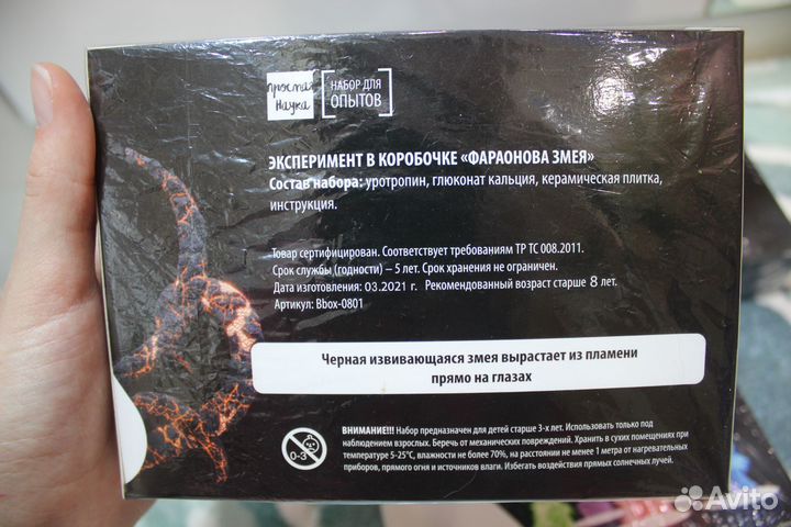 Набор для опытов Простая наука