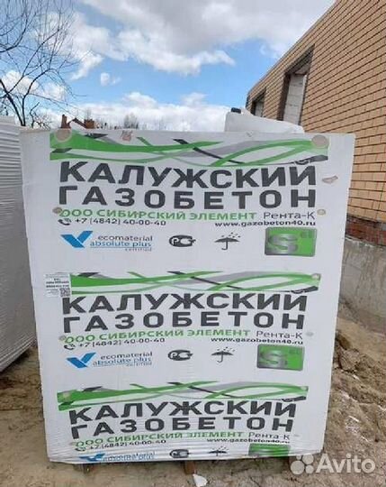 Пеноблоки / Газосиликатные блоки