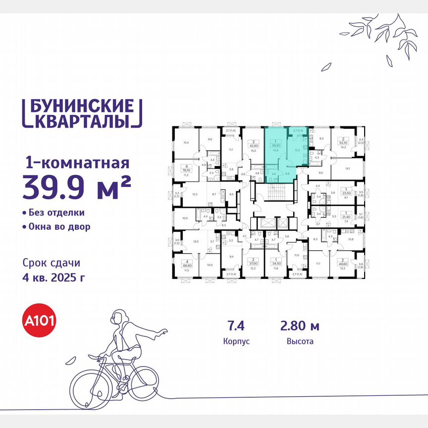 1-к. квартира, 39,9 м², 8/19 эт.