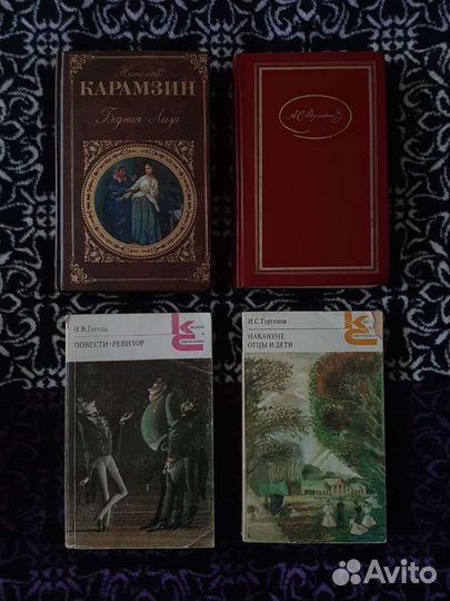 Художественная литература