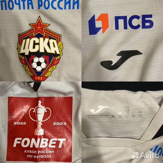 Игровые футболки пфк цска Москва