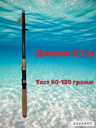 Удилище телескопическое Princess 2.1 м