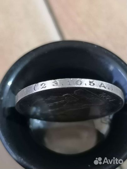 Один полтинник 1924 года