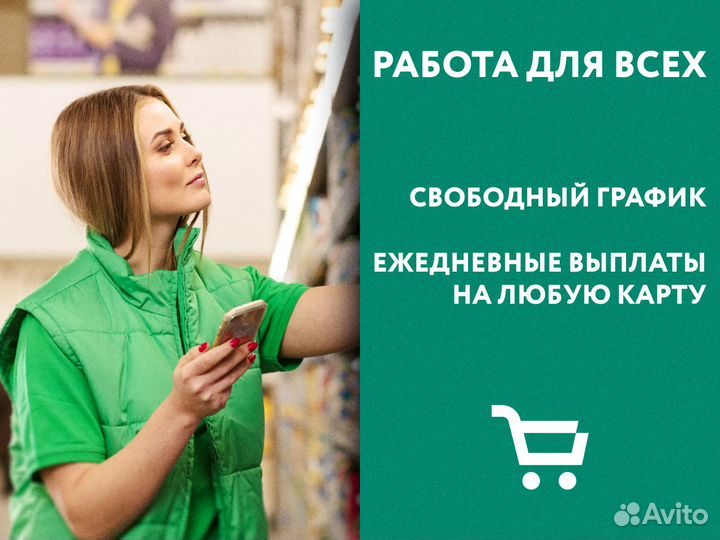 Подработка курьером