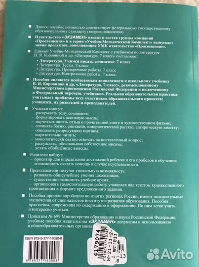 Книги учебные пособия 7 класс