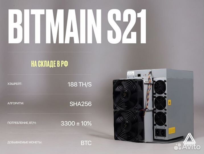 Bitmain Antminer S21 188 HT/S