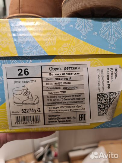 Ботинки детские 26