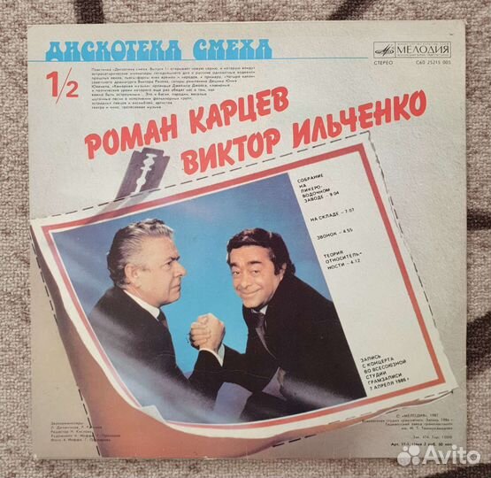 Михаил Жванецкий/Роман Карцев и Виктор Ильченко