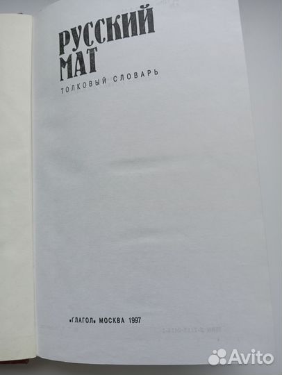 Толковый словарь