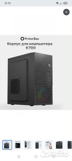 Игровой корпус для пк