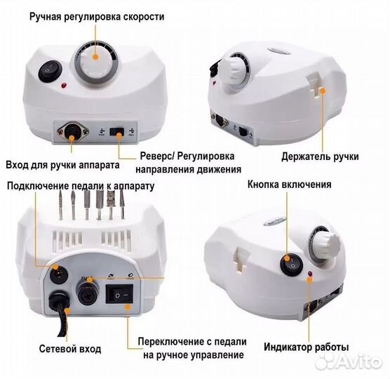 Аппарат для маникюра