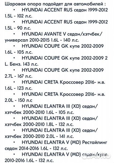 Шаровая опора Киа Рио / Хендай Солярис 2011-2016