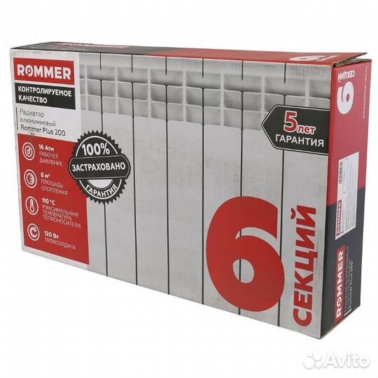 Алюминиевый радиатор Rommer Plus 200, 6 секций