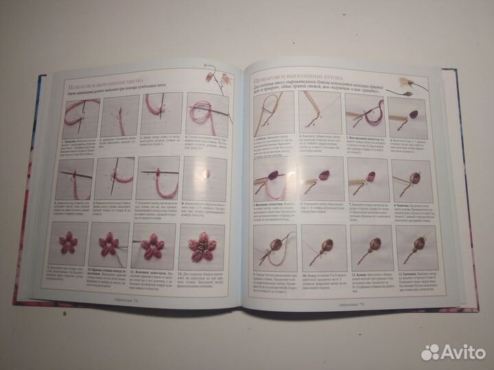 Книга Вышивка шерстяными нитками