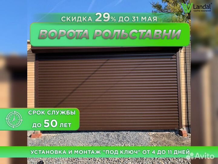 Ворота для гаража