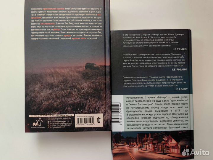 Мрачные тайны