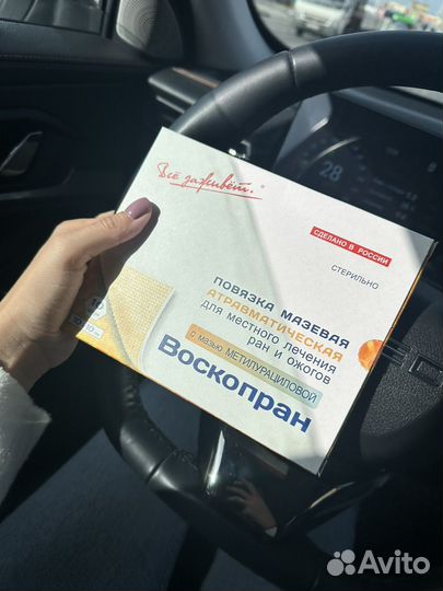 Пластырь ожоговый