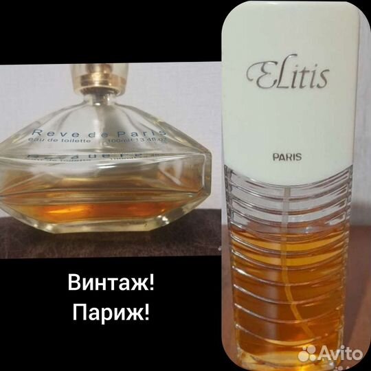 Винтажные духи франция