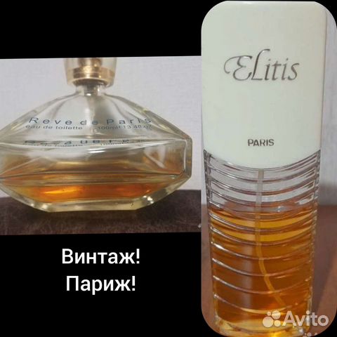 Винтажные духи франция