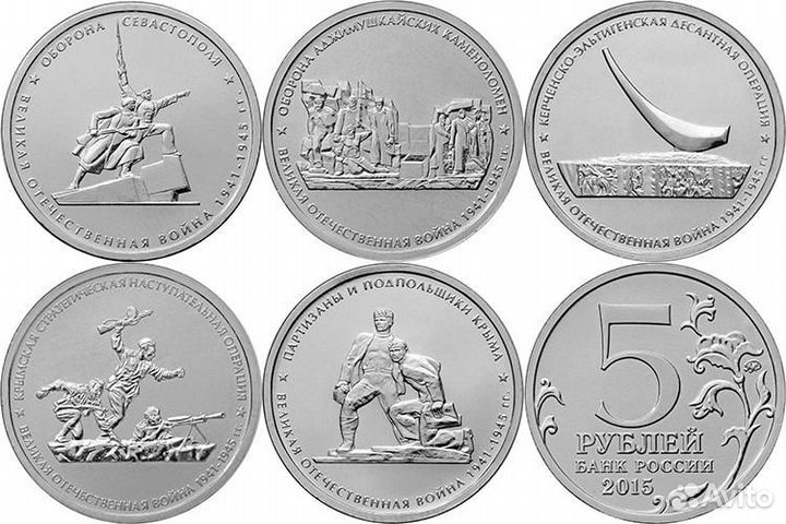 Юбилейные И Памятные Монеты