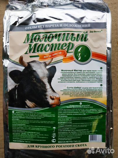 Для крс и мрс