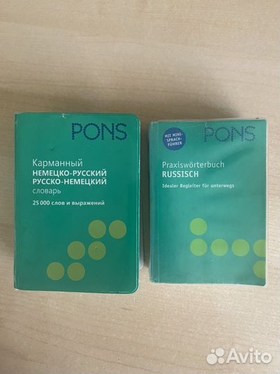 Карманный словарь