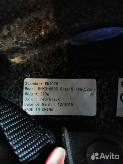 Ролики и шлем