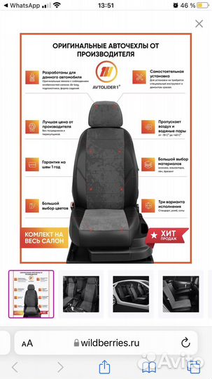 Чехол для автомобиля KIA Sportage 4