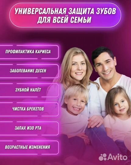 Электрическая зубная щетка ирригатор для зубов