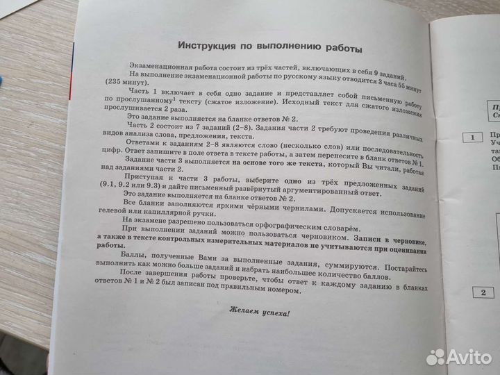 Огэ русский язык