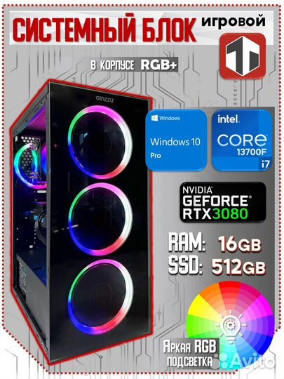 Игровой Пк Intel Core i7-13700F/RTX 3080 10 гб