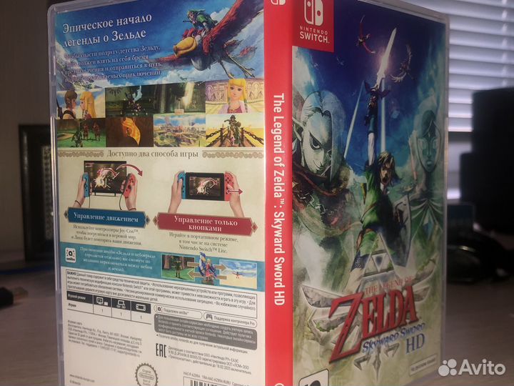 Zelda skyward sword