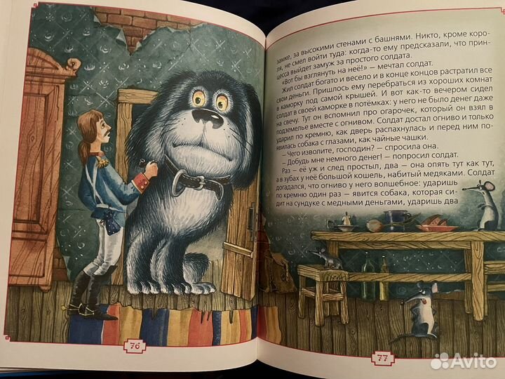 Любимые сказки на ночь