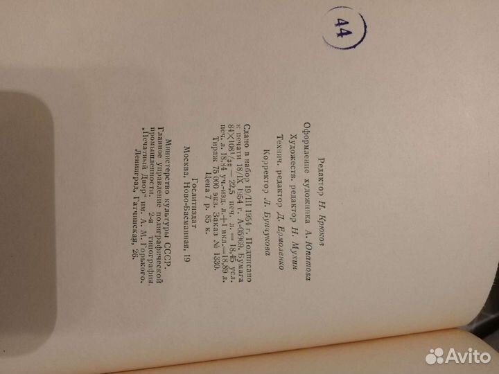 Иван Грозный В. Костылев