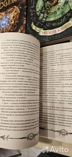 Часодеи все книги