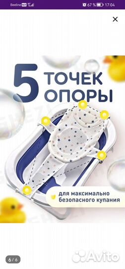 Гамак для купания