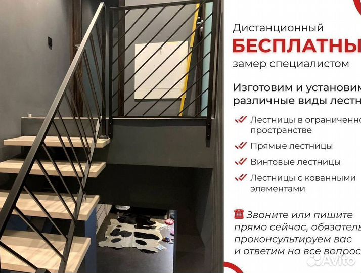 Лестница на металлокаркасе. Опытные мастера