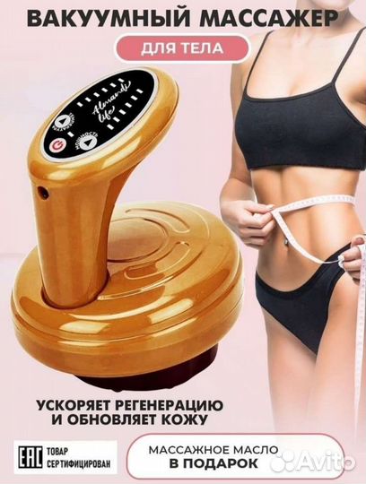 Массажер Антицелюлитный