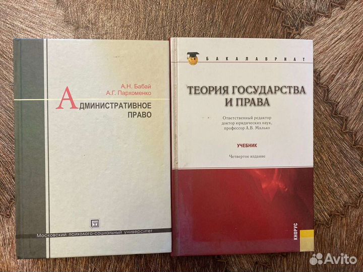 Книги по юриспруденции