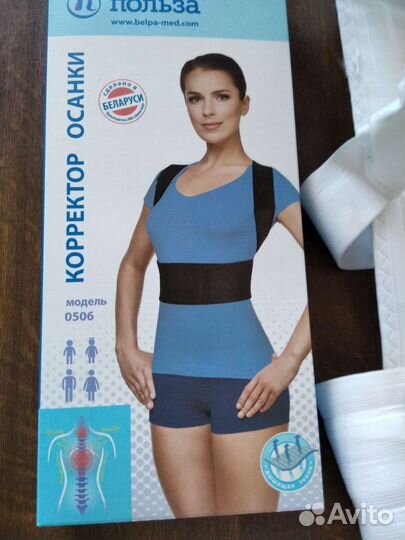 Корректор осанки